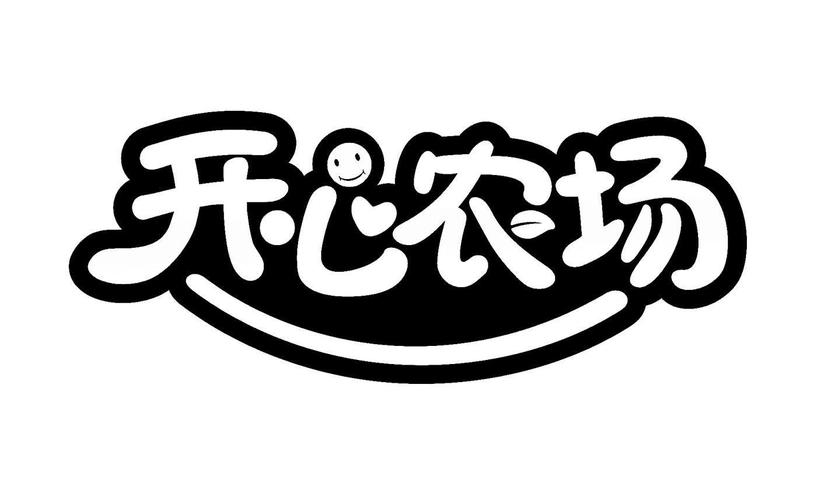 开心农场极速版领