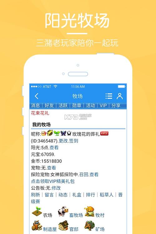 阳光牧场扣扣家园