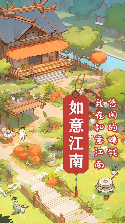 江南农家红包游戏