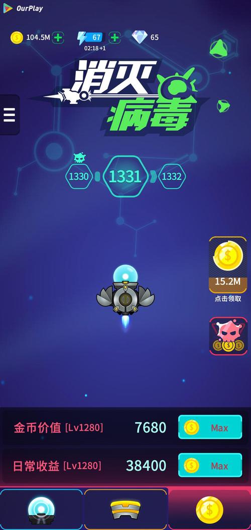 消灭病毒赚钱版缩略图