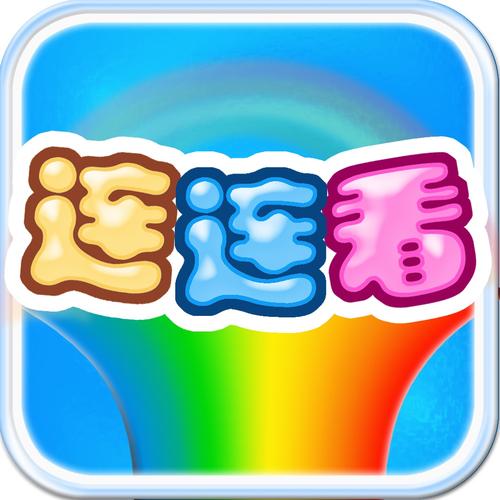 连连刷看视频