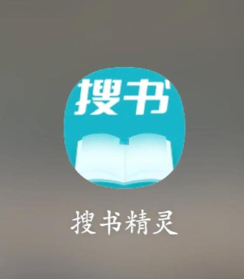 搜书阅读