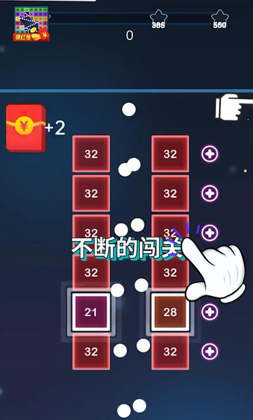弹球王者2红包版截图
