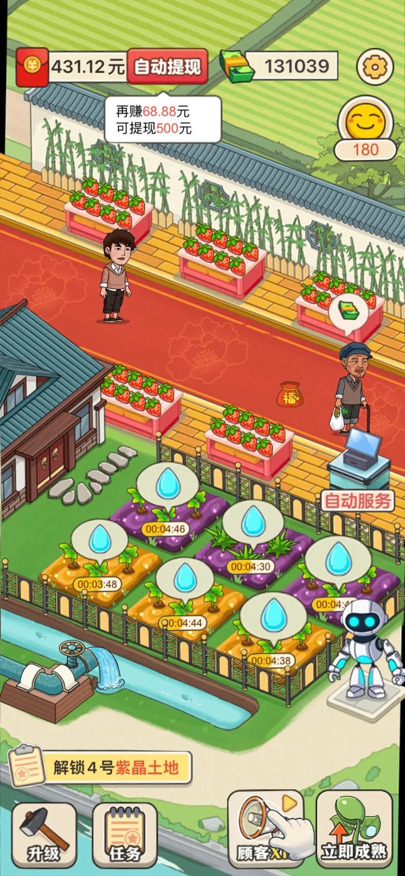 丰收小镇赚钱版v1.0.0