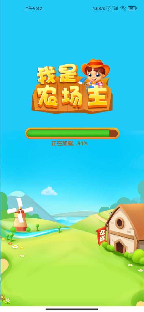 我是农场主红包版破解版