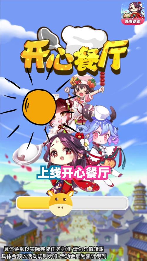 开心餐厅app赚钱版截图