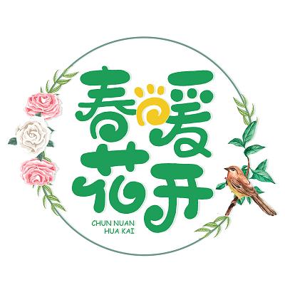 春暖花开性8有你截图