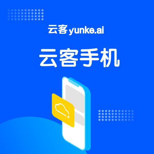 云试客安卓版