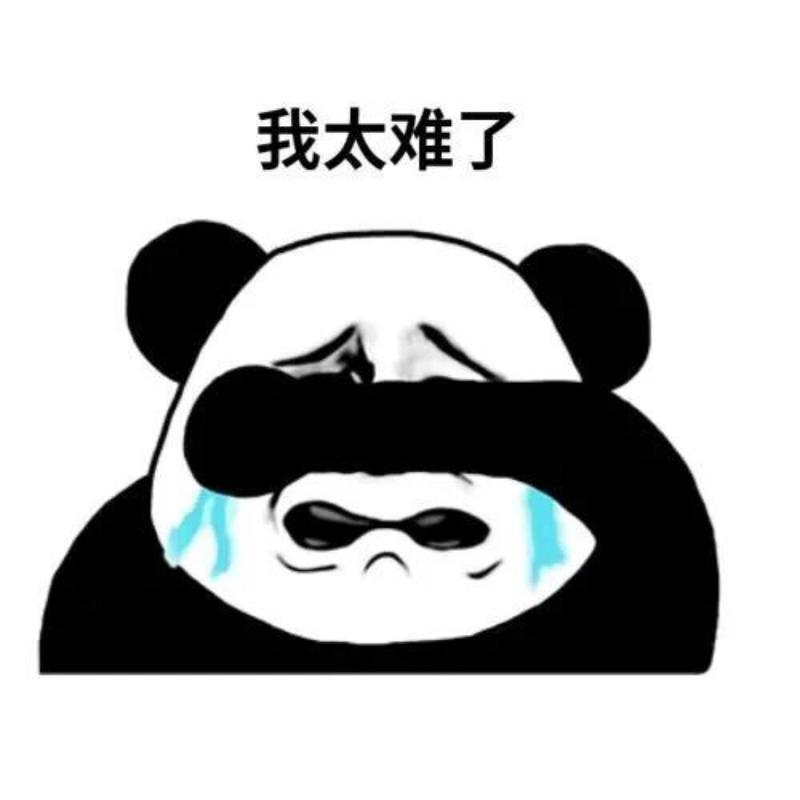 这题太难了图标