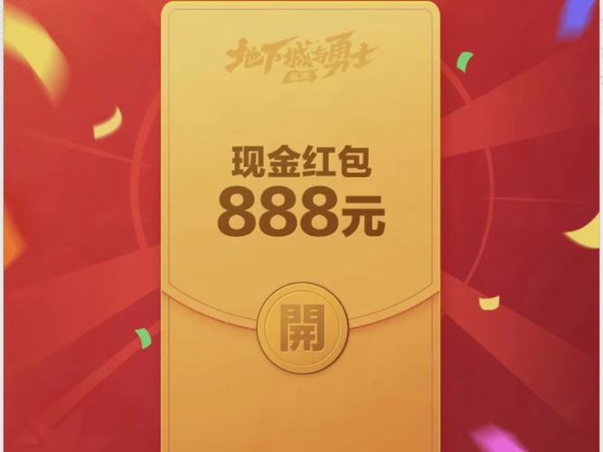 828红包版