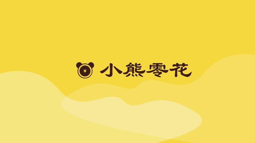 小熊零花app下载