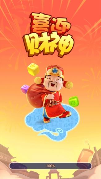 财神小镇领红包版游戏截图