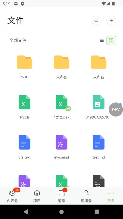 任务多app