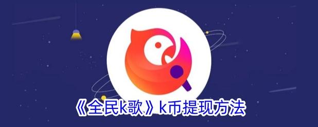 K币赚截图