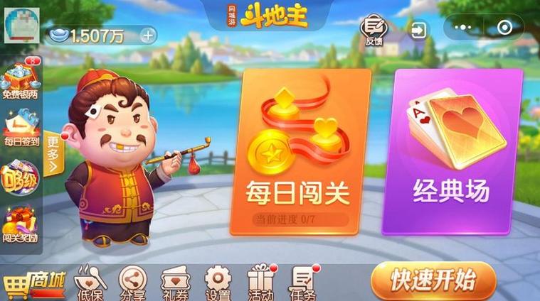 中大斗地主赚金版图标