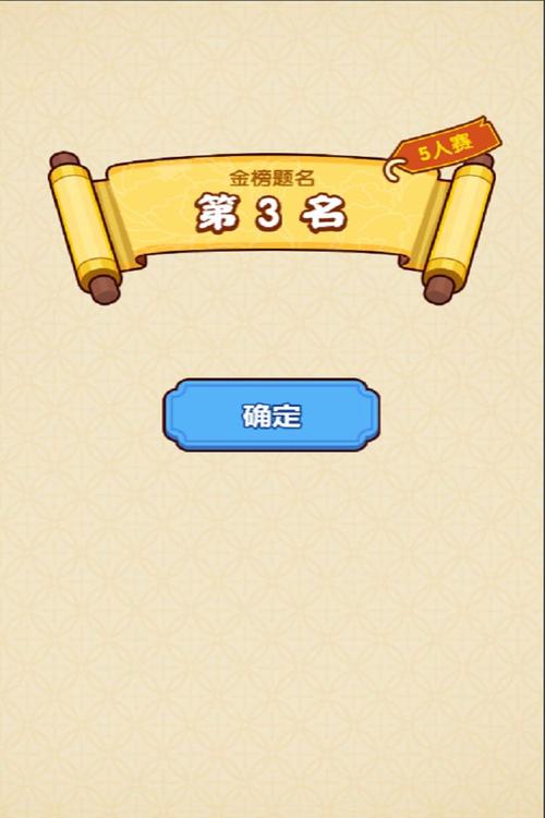 成语夺宝赛2红包缩略图