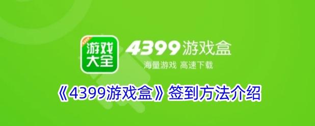 9923游戏盒
