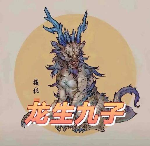 龙生九子红包版2