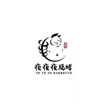 深夜烧烤店破解版缩略图