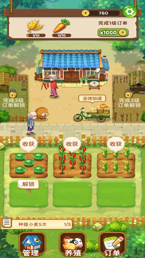爷爷的小农院红包版下载正版