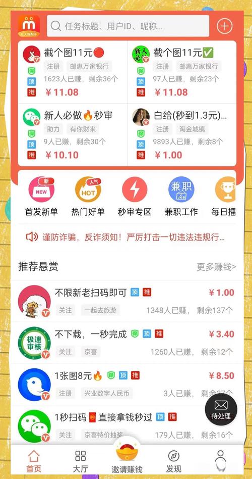 众帮兼职app官方版