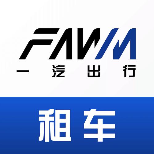 一汽租车缩略图