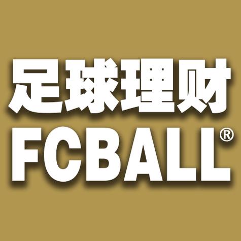 足球财富