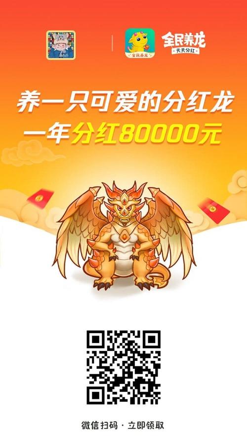 全民养龙破解版