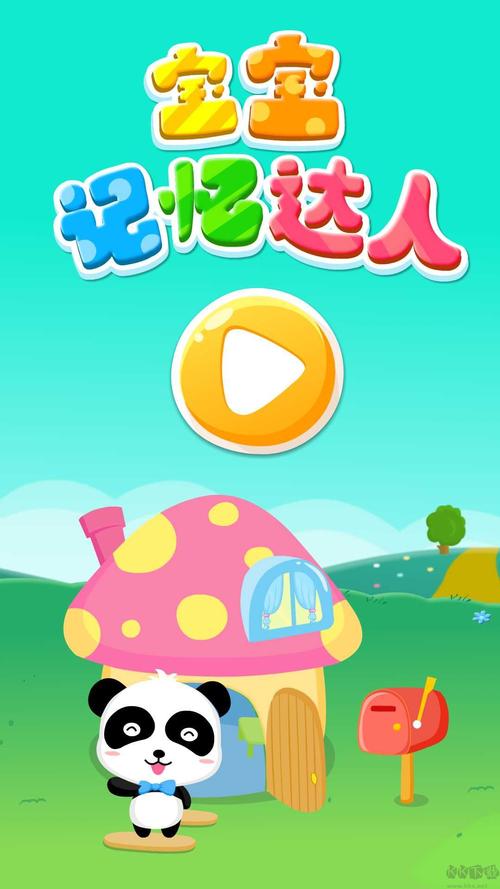 记忆达人2红包版