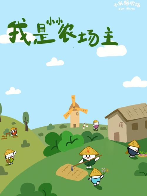 我是农场主app截图