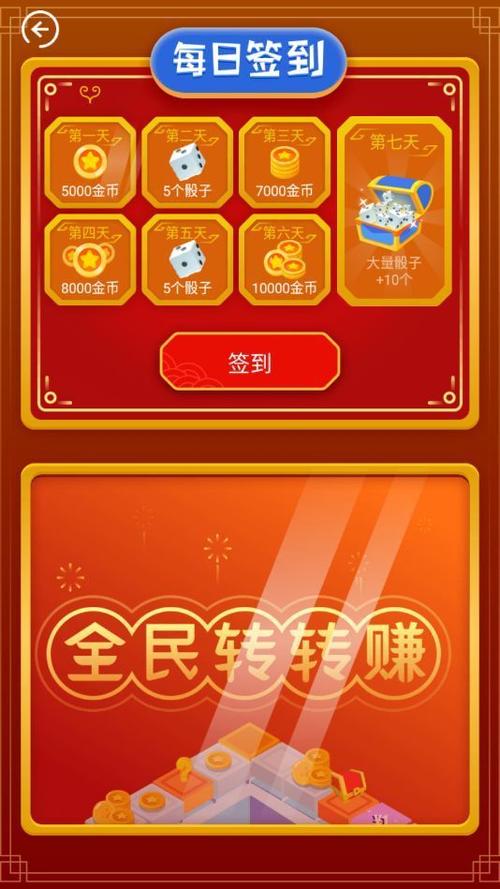 全民转转赚游戏图标