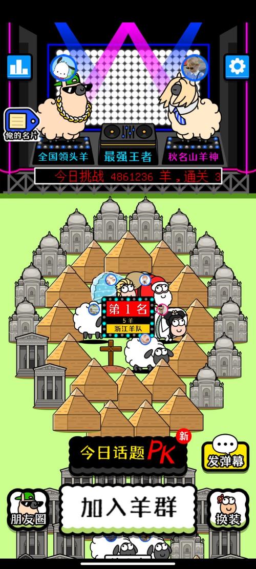 羊了个羊破解版无限道具安卓