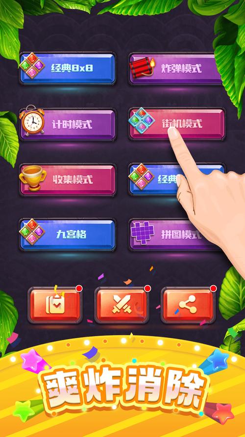 快乐方块消100缩略图