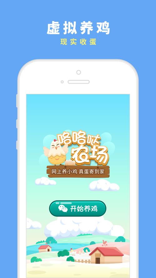 咯咯哒农场红包版