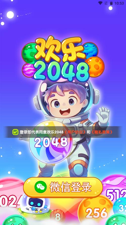 快乐2048红包版
