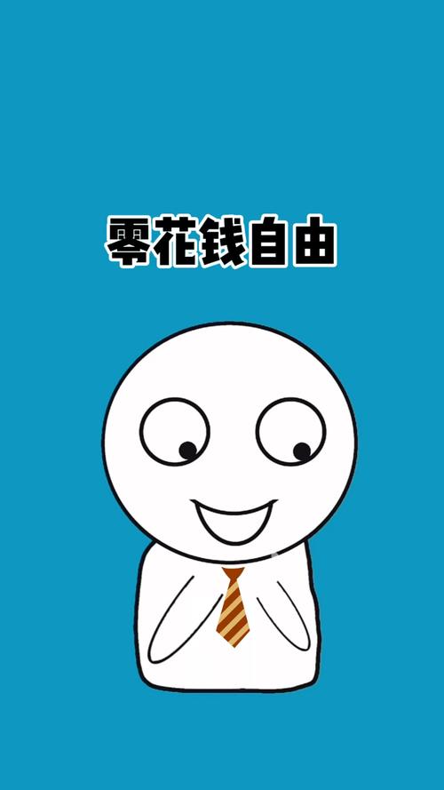 我爱零花钱图标