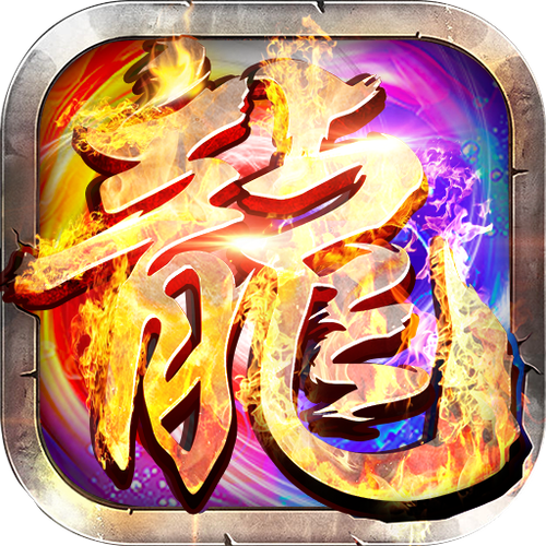 迷失传说正版传奇