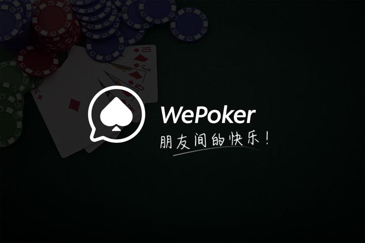 微扑克德州截图