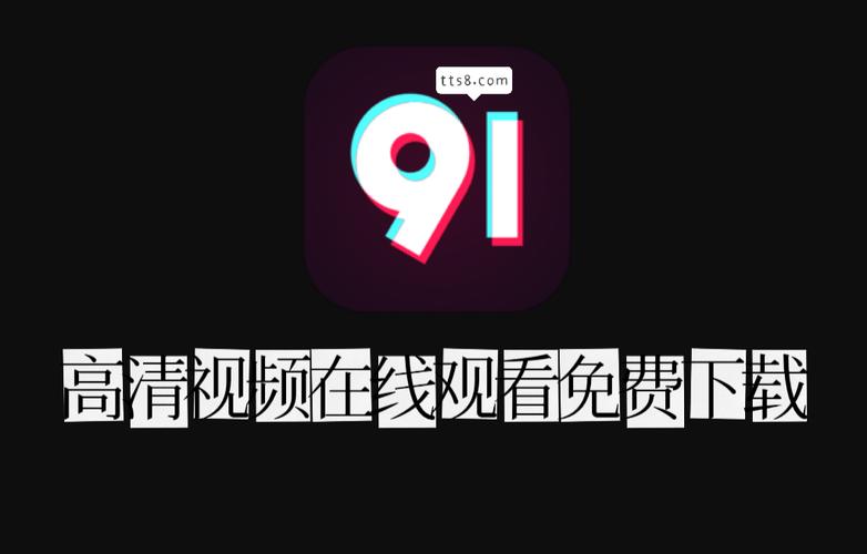 91抖音短视频app游戏截图