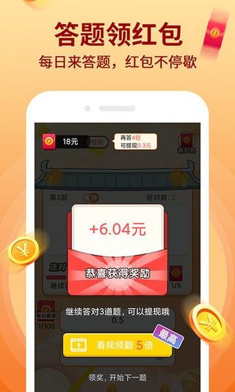 答题小超人赚钱红包版图标