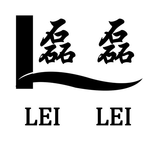 磊磊点赞