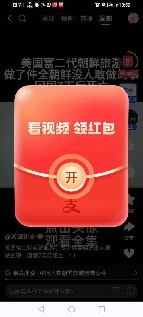 看看视频领红包版2022