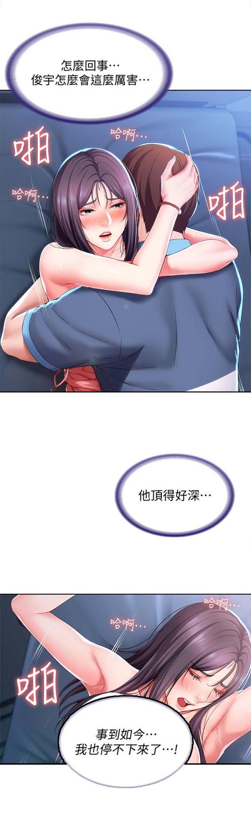 污哩漫画韩漫之家缩略图