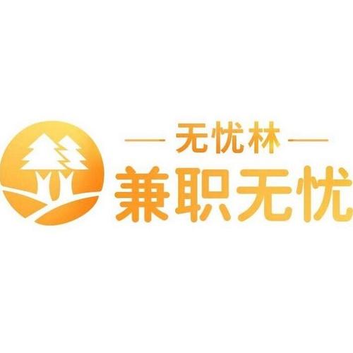 副业无忧图标
