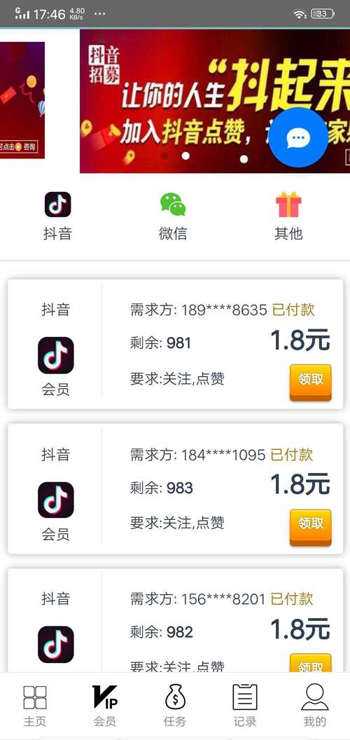 乐点宝点赞赚钱缩略图