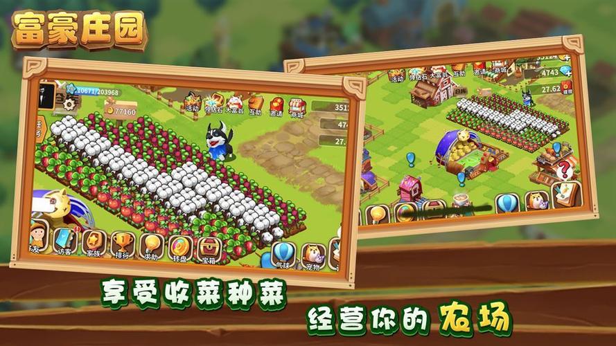 富豪庄园红包版最新版图标