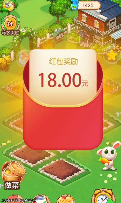 开心小农院红包提现版
