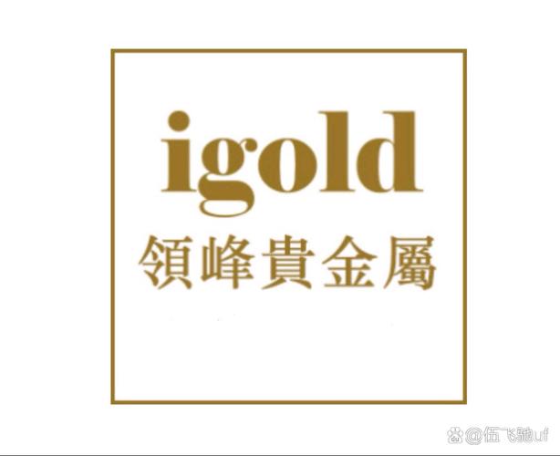 领峰贵金属官网手