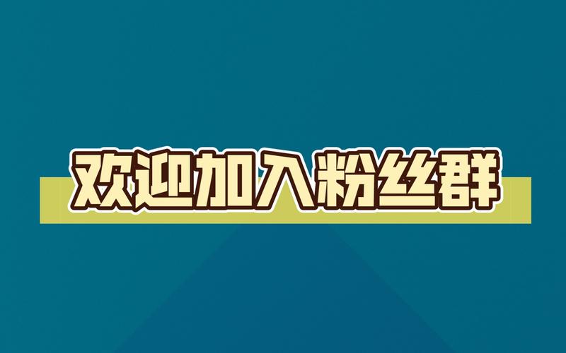 粉丝多图标