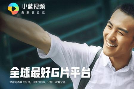 小蓝视频勇敢做自己图标
